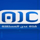 الإعلامية بحيرة قاسم : انا وطاقم قناة عدن المستقلة عايشين وبصحة وعافية