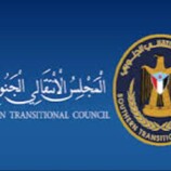 الإنتقالي الجنوبي يرسخ حضوره محليا ودوليا
