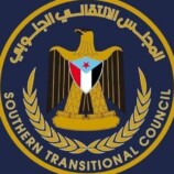تعليق رسمي للمجلس الانتقالي الجنوبي حول إعلان تشكيل الحكومة الجديدة