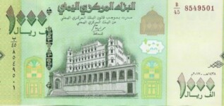 أسعار صرف الريال اليمني مساء الثلاثاء