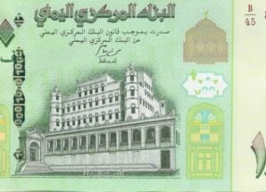 أسعار صرف الريال اليمني مساء السبت 7 فبراير 2026م