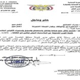 الصناعة بعدن تحظر صناعة وتداول أكياس البلاستيك للحد من التلوث