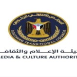 دعوة لوسائل الإعلام لتغطية مليونية “الثبات والقرار” بالعاصمة عدن