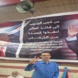 فعالية “الثبات والقرار الجنوبي” بالعاصمة عدن توجه رسالة للرئيس ترامب