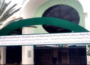 المؤسسة الاقتصادية بعدن تطلق خيمًا رمضانية بأسعار مخفّضة لكسر غلاء الأسواق