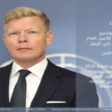 تصريح جديد للمبعوث الأممي بشأن اليمن
