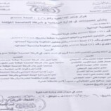 صدور قرارات تعيينات في شرطة العاصمة عدن