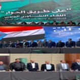 الكشف عن موعد انطلاق الحوار الجنوبي في الرياض