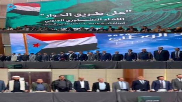 الكشف عن موعد انطلاق الحوار الجنوبي في الرياض