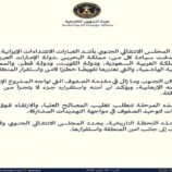 أول تعليق لـ(المجلس الانتقالي الجنوبي) على العدوان الإيراني