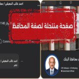 تنويه من البنك المركزي بعدن