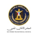 انتقالي شبوة يرد على بيان اللجنة الأمنية بالمحافظة