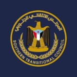 تعليق رسمي للمجلس الانتقالي الجنوبي حول إعلان تشكيل الحكومة اليمنية الجديدة