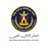 عاجل: بيان صادر عن القيادة المحلية للمجلس الانتقالي الجنوبي – محافظة الضالع
