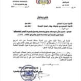 عدن.. حظر صناعة وتداول أكياس البلاستيك ومنح المنشآت الصناعية مهلة لتسوية أوضاعها