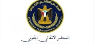 بيان صادر عن القيادة المحلية للمجلس الانتقالي الجنوبي بمحافظة شبوة