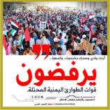 اللجنة الاستشارية لشؤون قضايا الثأر والنزاعات القبلية تطالب بخروج قوات الطوارئ اليمنية من حضرموت