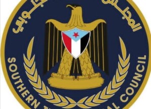 بيان صادر عن الهيئة التنفيذية للمجلس الانتقالي الجنوبي بمحافظة حضرموت