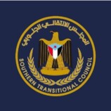 إعلامية الجمعية الوطنية تدين إجراءات منع دخول الوفود الإعلامية الأجنبية إلى عدن