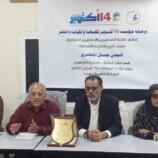 برعاية مؤسسة 14 أكتوبر للصحافة .. نقابة الصحفيين والاعلاميين الجنوبيين تحيي حفل تأبين الفقيدة أشجان المقطري