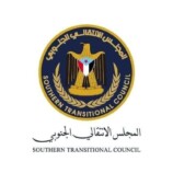 بيان صادر عن القيادة المحلية للمجلس الانتقالي الجنوبي بمحافظة شبوة