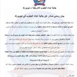جالية أبناء الجنوب في نيويورك تنفي تفويض أي جهة لتمثيلها في ما يسمى بـ “حوار الرياض