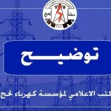 توقف محطة عباس في لحج مؤقتًا بسبب انخفاض الوقود في محطة الأهرام للطاقة المشتراة