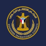 عاجل : بيان صادر عن القيادة المحلية للمجلس الانتقالي الجنوبي – محافظة لحج