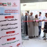 مخيّم عيون مجاني لإزالة المياه البيضاء بمستشفى رؤية لطب وجراحة العيون والشبكية بسيئون