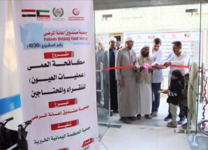 مخيّم عيون مجاني لإزالة المياه البيضاء بمستشفى رؤية لطب وجراحة العيون والشبكية بسيئون