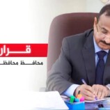 عاجل . . فتح تحقيق رسمي حول ملابسات الأحداث التي شهدها ديوان محافظة شبوة