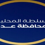 بيان من السلطة المحلية بالعاصمة عدن