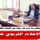 مدير مكتب التربية والتعليم بشبوة يناقش مع مدير عام رضوم سير العملية التعليمية واحتياجات المديرية
