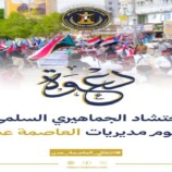 دعوة عامة لاحتشاد شعبي في عدن تأييداً للزُبيدي ورفضاً للانتهاكات بحق أبناء حضرموت