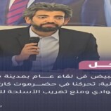 البيض في بريطانيا : السعودية تتعامل حالياً مع القوات الجنوبية فكيف كانت تهديداً لها في حضرموت