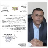 تعميم مهم “الإشهار السعري” لجميع المنشآت التجارية والخدمية في عدن