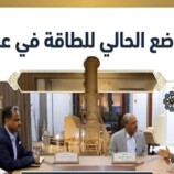 إجراءات مطلوبة لمواجهة عجز الكهرباء في عدن