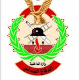 مصلحة الدفاع المدني تصدر تعميماً هاماً برفع الجاهزية القصوى لمواجهة تداعيات المنخفض الجوي