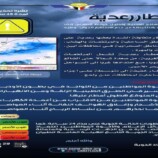 استمرار حالة عدم الاستقرار الجوي مع أمطار رعدية في العديد من المحافظات