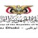 بيان هام من السفارة اليمنية في أبو ظبي حول التطورات الأخيرة