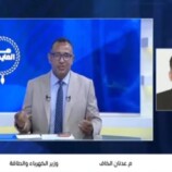 الوزير عدنان الكاف يكشف أبرز تحديات قطاع الكهرباء