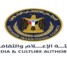 هيئة الإعلام والثقافة بالانتقالي توجه دعوة هامة