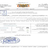 بيان هام صادر عن وزارة الشؤون الاجتماعية والعمل