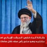 وكالة إيرانية تكشف تفاصيل مقتل المرشد الإيراني خامنئي..وأين ومتى