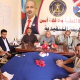 بتوجيهات الحالمي.. فريق من الأمانة العامة يطلع على العمل التنظيمي للهيئة التنفيذية لانتقالي أبين