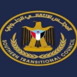 مجموعة محدودة تسقط عضويتها بعد موقفها ضد المجلس الانتقالي الجنوبي