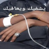 صرخة استغاثة من كريتر بعد إغلاق مستوصفات الطوارئ