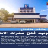 تفاعل جنوبي واسع ودعوات شعبية للاحتشاد غدًا الأربعاء في عدن