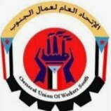 الاتحاد العام لنقابات عمال الجنوب يدين ويستنكر فشل الحكومة في صرف الرواتب وضبط الأسواق