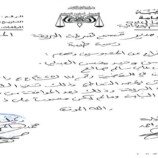 أمن العاصمة عدن يكشف ملابسات واقعة شرطة البريقة